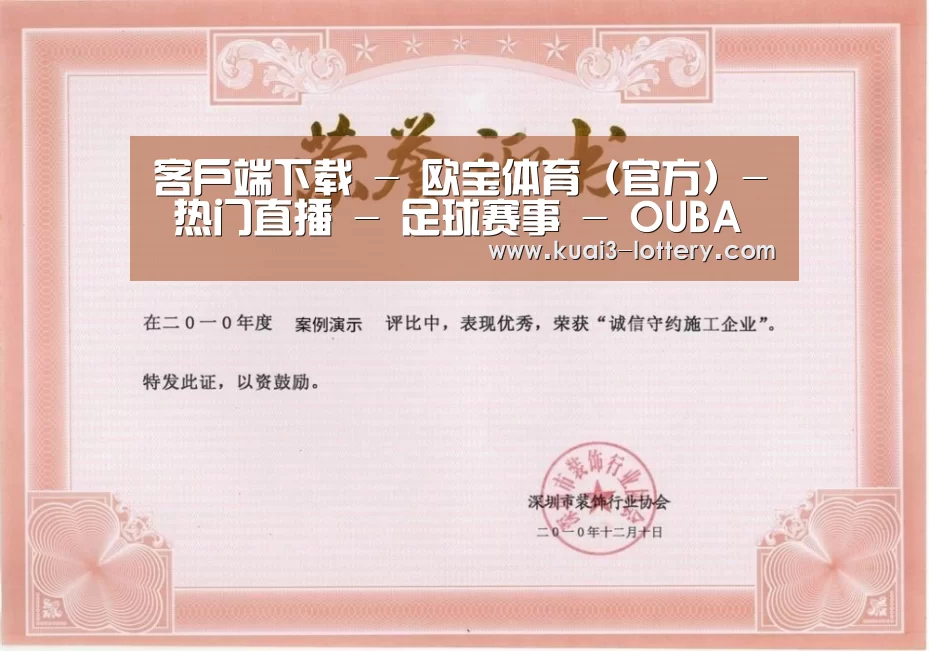 荣誉证书二(图1)