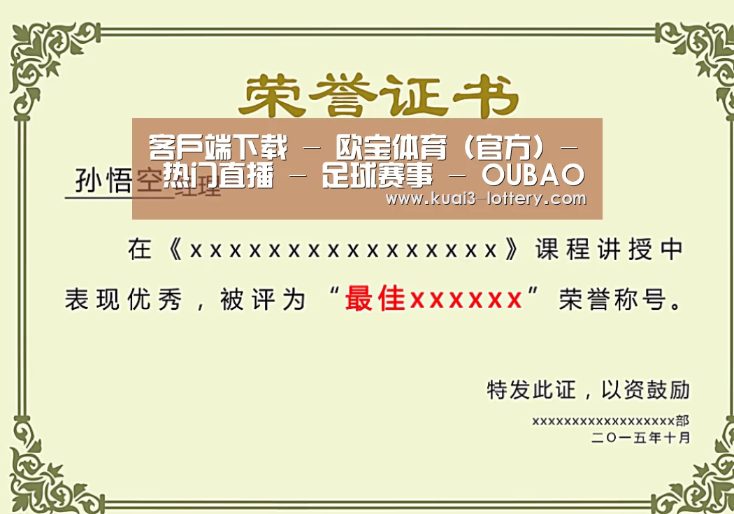 荣誉证书一(图1)