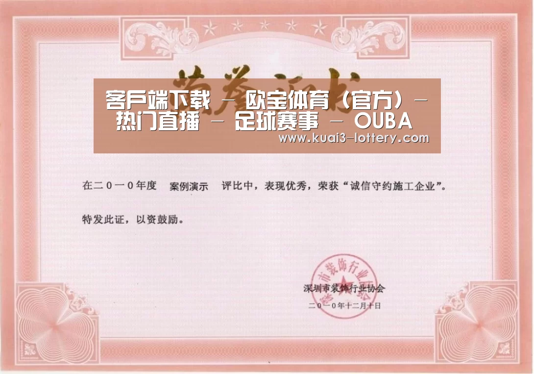荣誉证书二