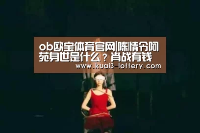 ob欧宝体育平台