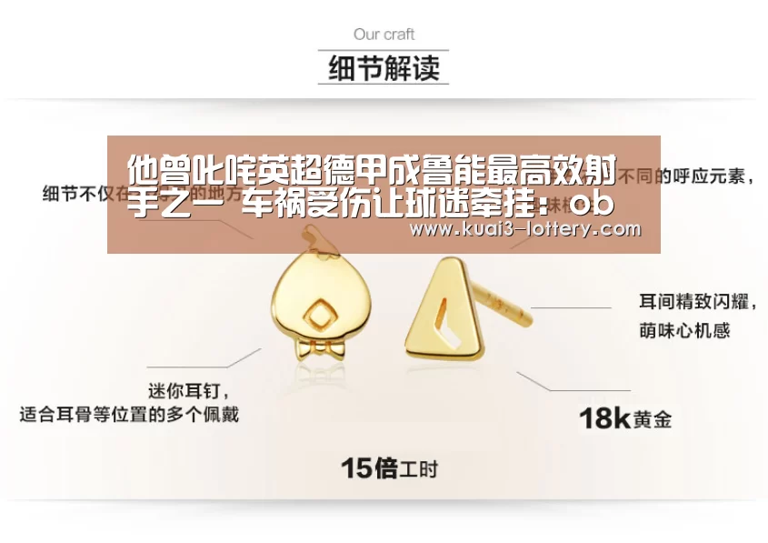 ob欧宝体育