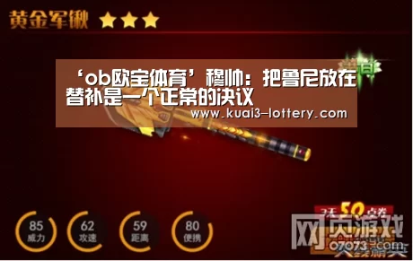 ob欧宝体育官网