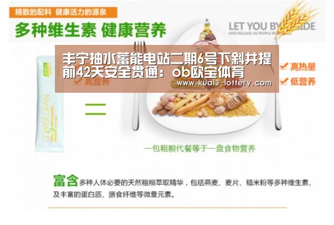 丰宁抽水蓄能电站二期6号下斜井提前42天安全贯通:ob欧宝体育(图2) ob欧宝体育