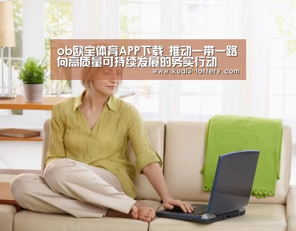 ob欧宝体育官网