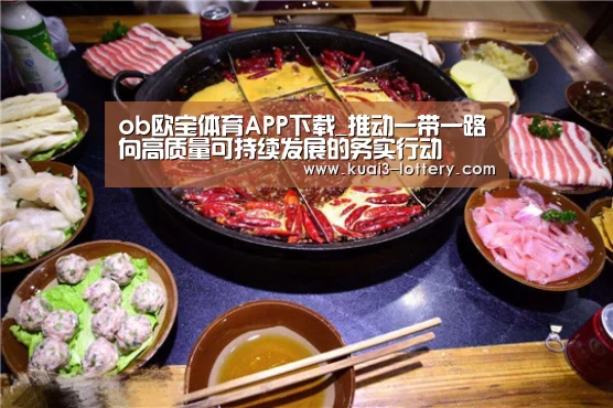 ob欧宝体育
