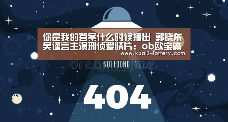 ob欧宝体育官网